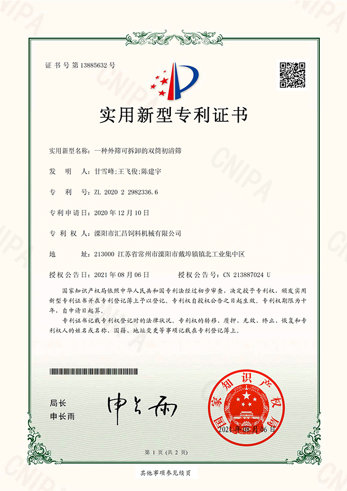 专利14